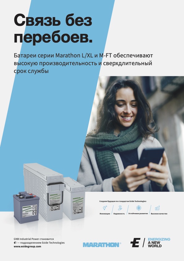 Аккумуляторы Marathon L/XL и M-FT