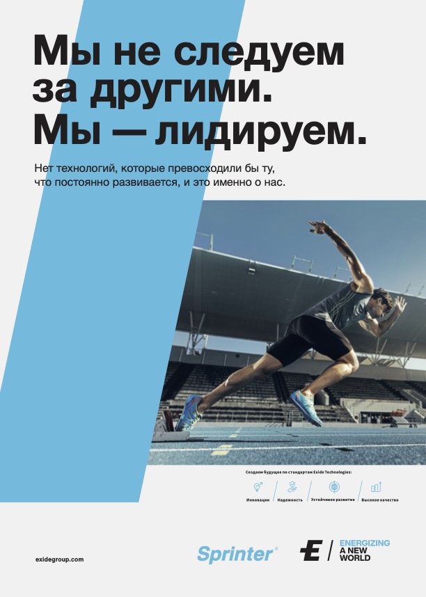 Новый Sprinter Pure Power