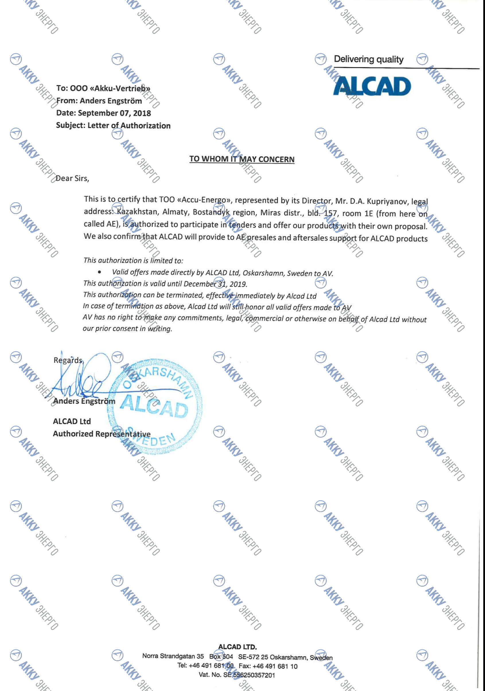 Сертификат от производителя Alcad Ltd